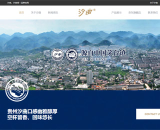 贵州汐曲官网首次上线时间